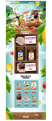 寵物食品網(wǎng)頁(yè)設(shè)計(jì) 打造營(yíng)養(yǎng)、安全與溫馨的線(xiàn)上購(gòu)物體驗(yàn)